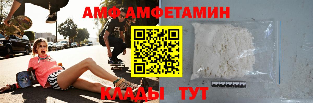 Амфетамин Розовый Куйбышев