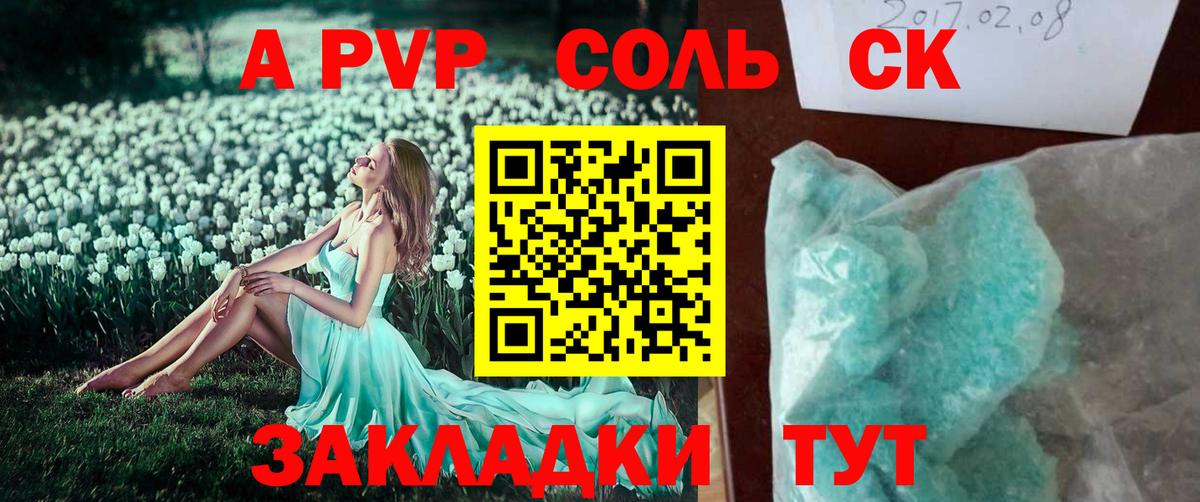 А ПВП VHQ Куйбышев