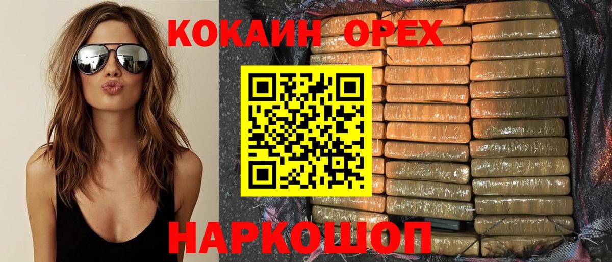 Кокаин Колумбийский Куйбышев