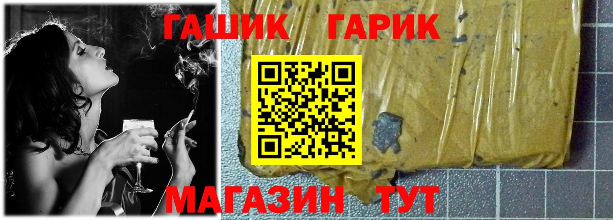 Гашиш Изолятор  ГАШИШ  Куйбышев  ГАШИШ ice o lator  Вход с VPN 