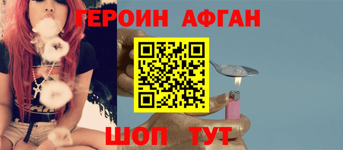 Куйбышев  Героин герыч  Вход с VPN 