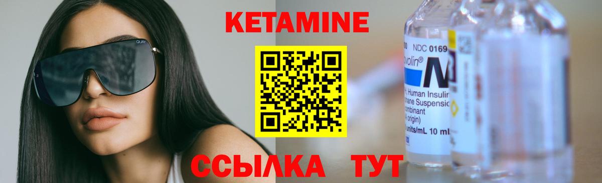Куйбышев  Кетамин VHQ  Вход с VPN 