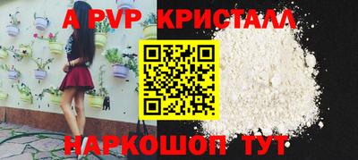 apvp Кимры
