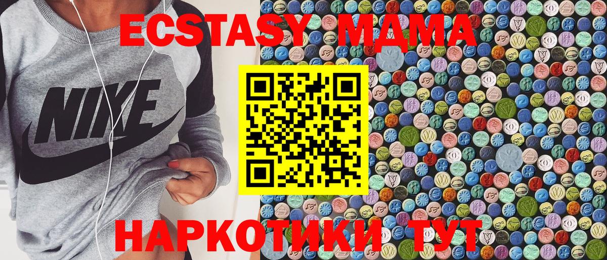 MDMA VHQ Куйбышев