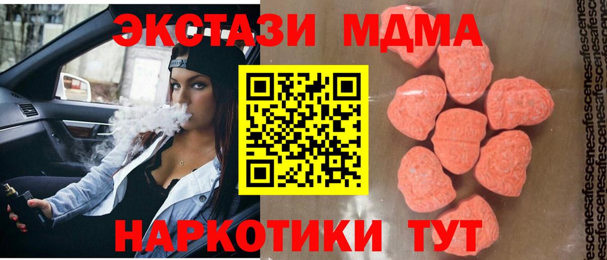 МДМА VHQ  Вход с VPN  MDMA Molly  Куйбышев 