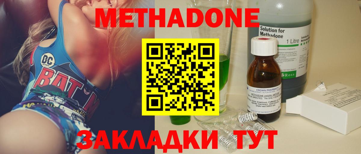 МЕТАДОН кристалл  Метадон мёд  Куйбышев  Вход с VPN 