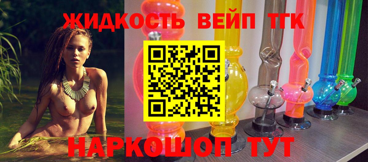 Куйбышев  ТГК THC oil  Вход с VPN 