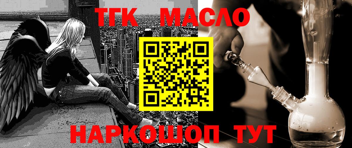 ТГК концентрат Куйбышев