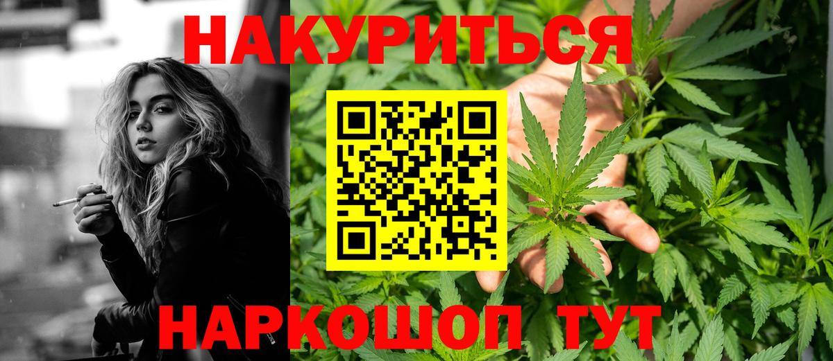 Бошки Шишки Amnesia  Вход с VPN  Бошки марихуана индика  Куйбышев  Канабис VHQ  Каннабис план 